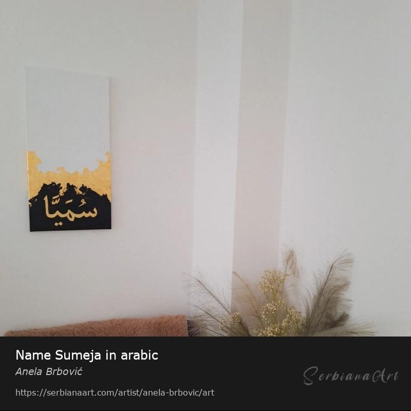 Name Sumeja in arabic, Mixed Media/Canvas, Anela Brbović