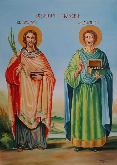 St.Kuzman and St.Damnjan