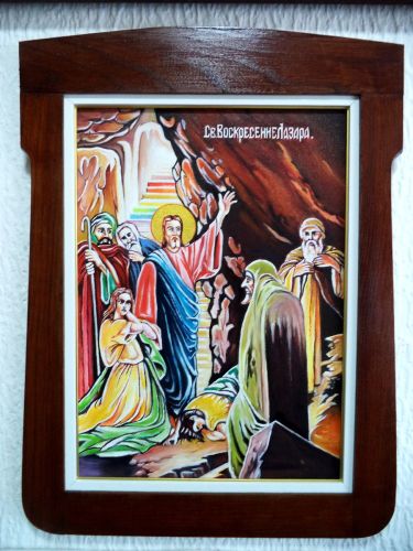 St. Resurrection of Lazarus (Lazarus Saturday)