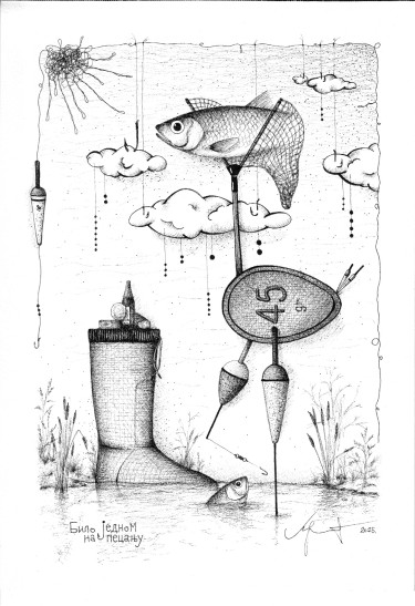 Once upon a time while fishing by Miroslav Jovanovic