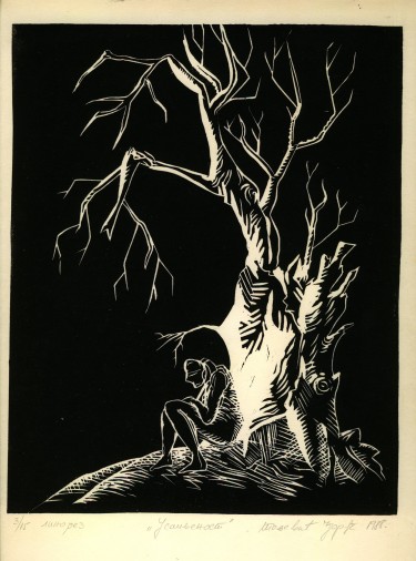 Loneliness by Đorđe Toljević